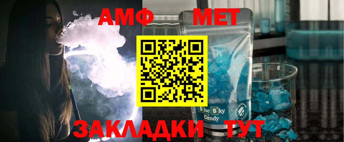 Сосновоборск  АМФ  Amphetamine  Вход с VPN  АМФЕТАМИН 97% 
