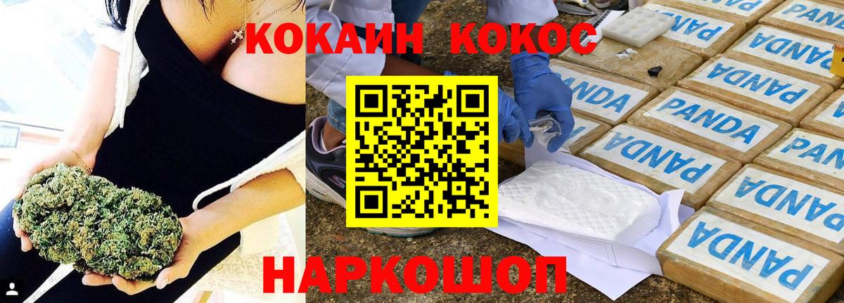 КОКАИН VHQ  Вход с VPN  Cocaine  Сосновоборск 