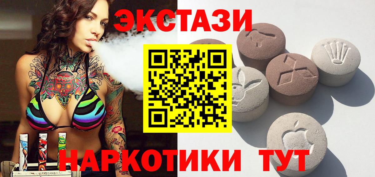 Экстази 280 MDMA Сосновоборск