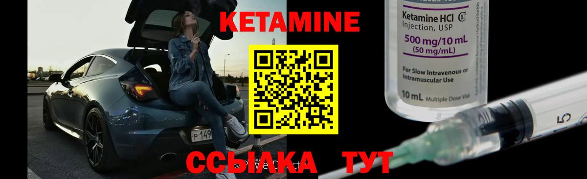 Кетамин VHQ  Вход с VPN  гидра зеркало  Кетамин VHQ  Сосновоборск 