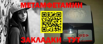 мет Обь