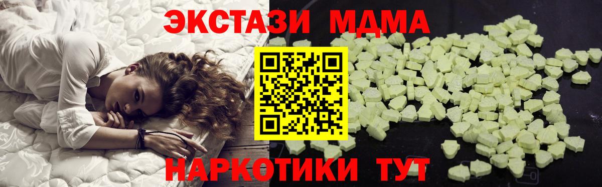 MDMA кристаллы  Вход с VPN  Сосновоборск 