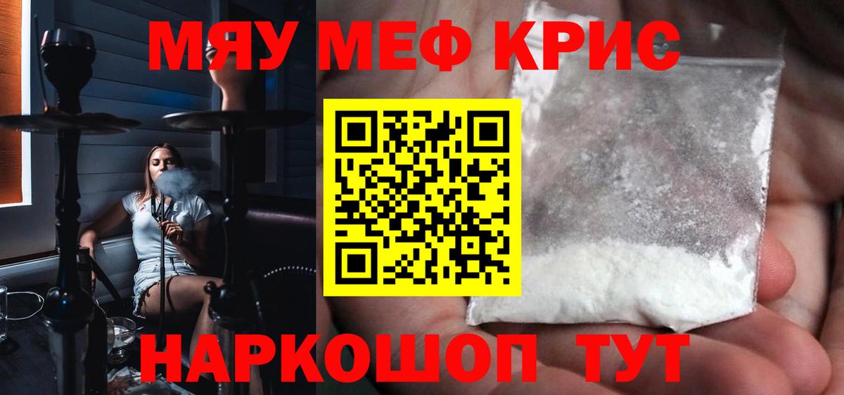 Меф  Сосновоборск