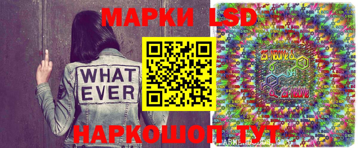 купить наркотик  Марки NBOMe 1,8мг  Вход с VPN  Сосновоборск 