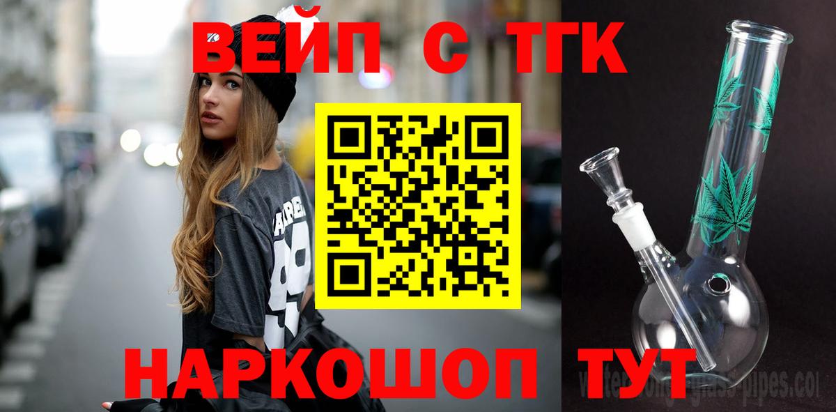 Сосновоборск  ТГК THC oil  Вход с VPN 