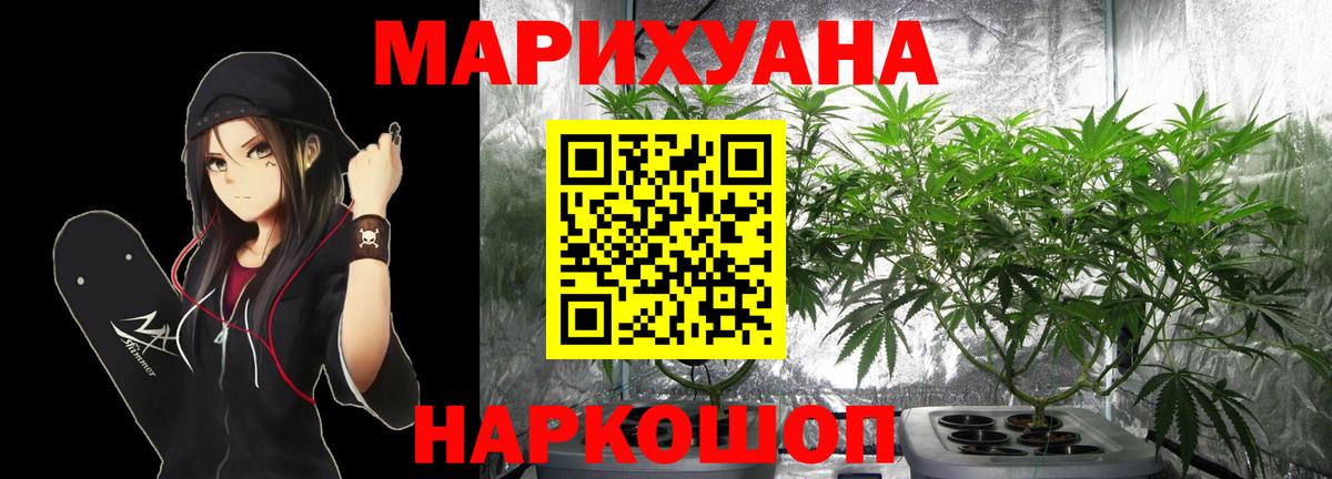 Канабис семена Сосновоборск